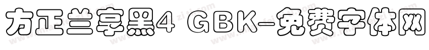 方正兰享黑4 GBK字体转换